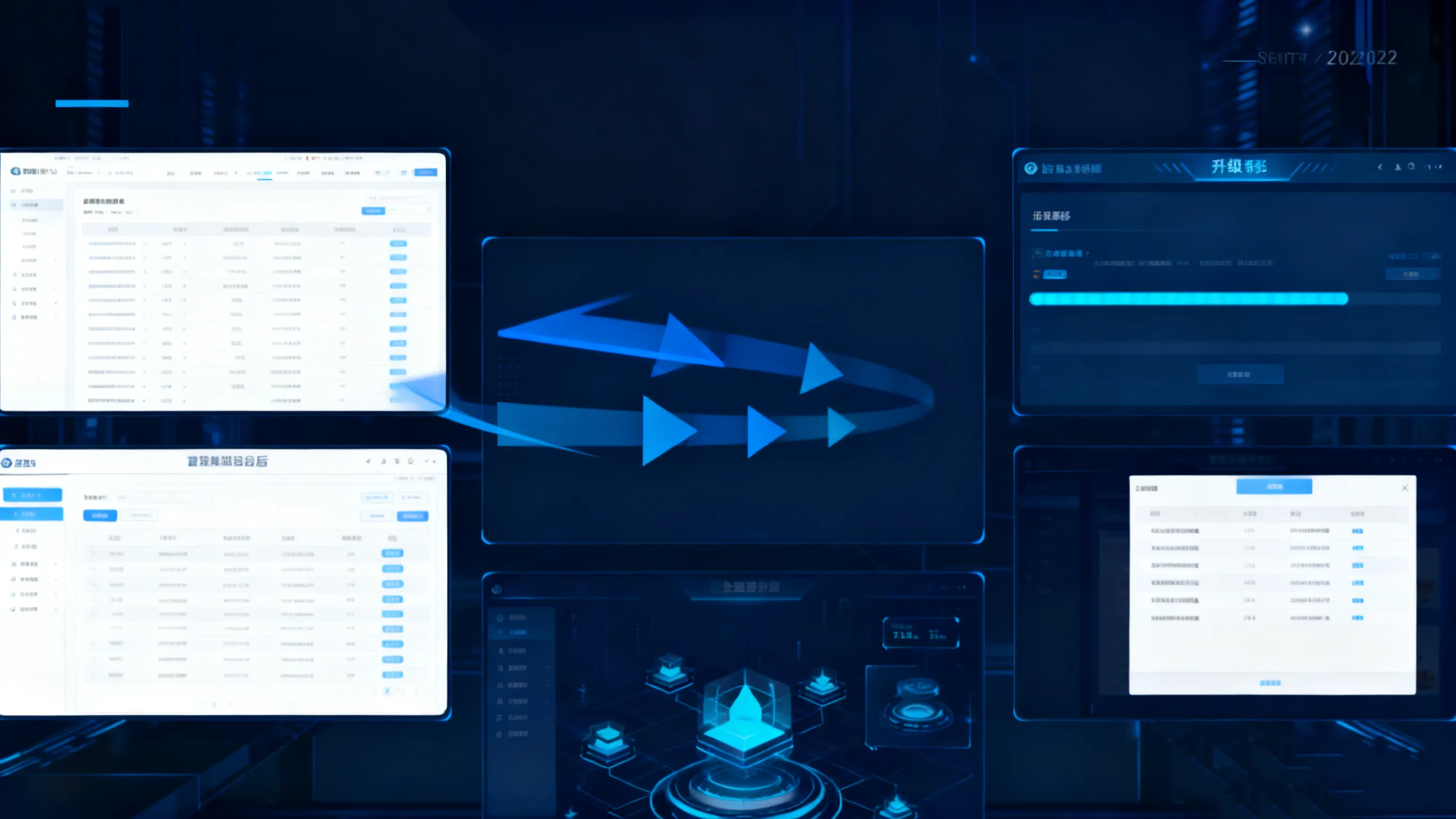 存量系统升级方案